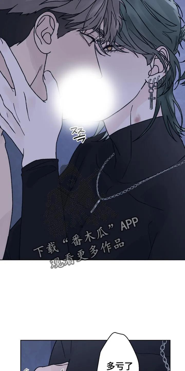 《狂夜追凶》第71章：【第二季】等你想清楚了 第2页