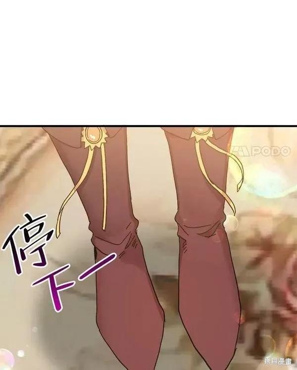 《王女在装疯卖傻》第76话 第24页
