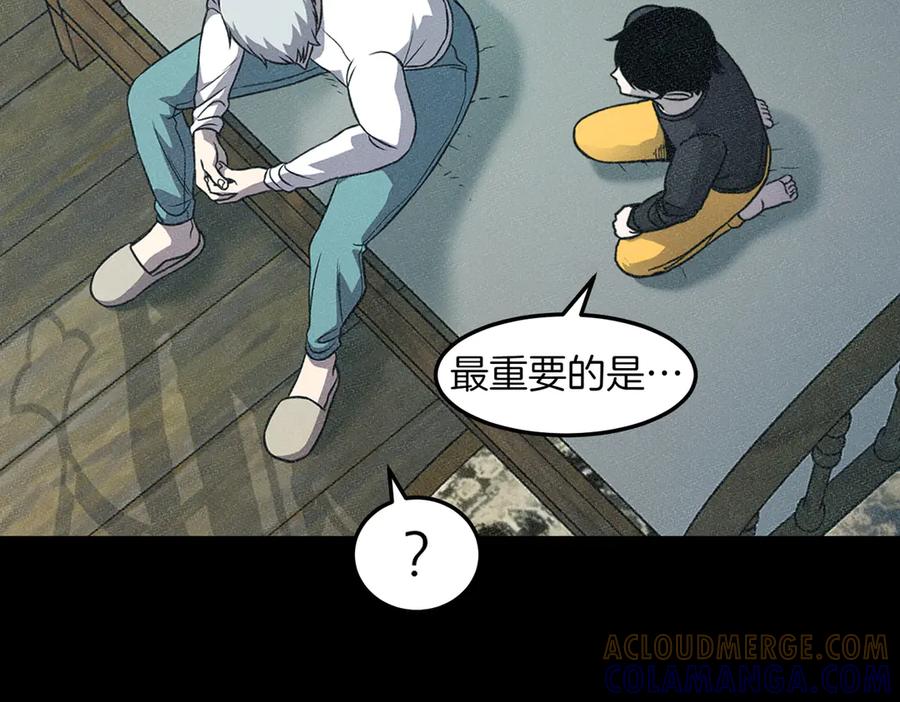 《萨满Shaman》第97话 主动寻思 第133页