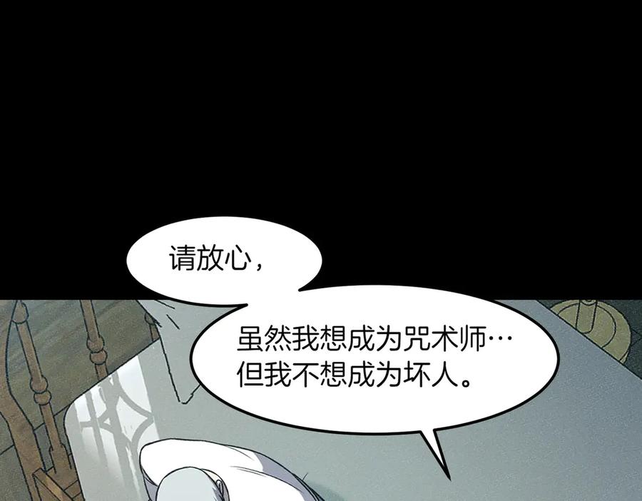 《萨满Shaman》第97话 主动寻思 第132页