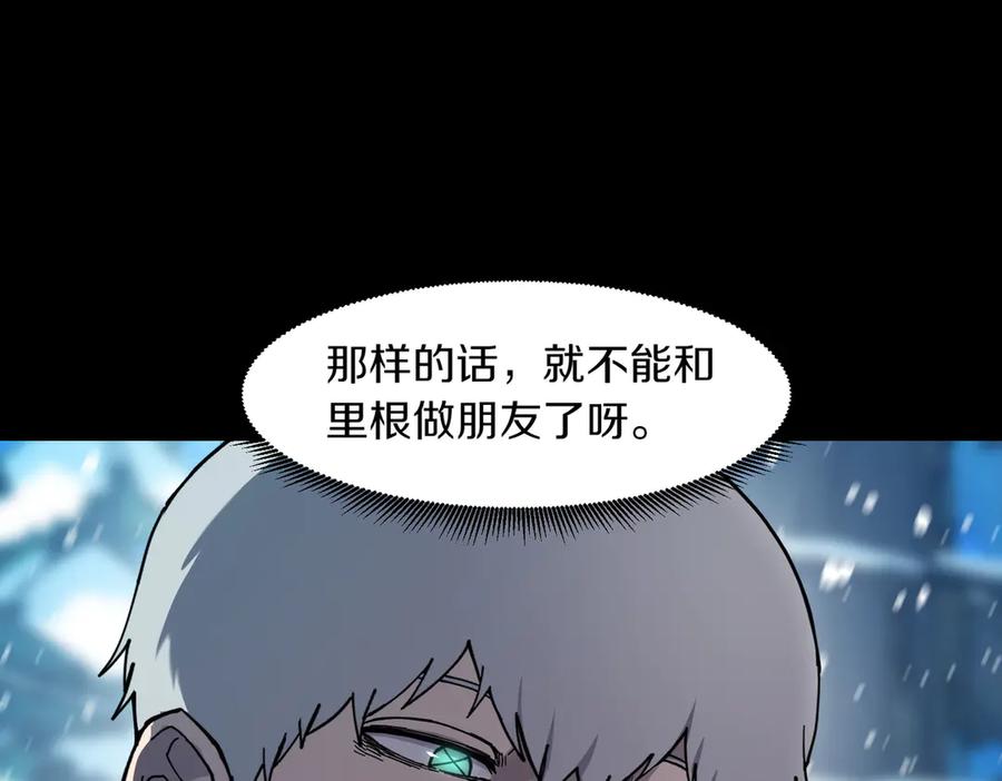 《萨满Shaman》第97话 主动寻思 第134页