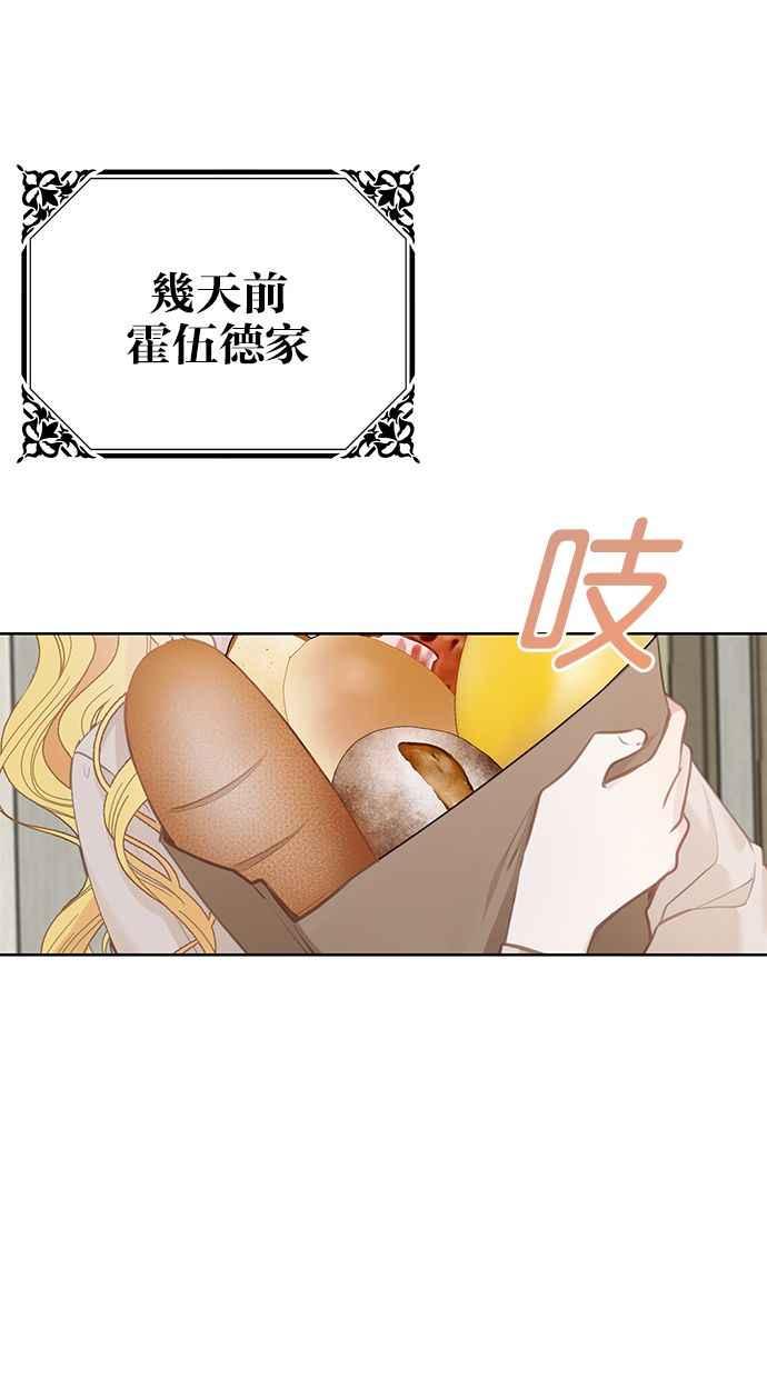 《我的婆家很爱我》第1话 第24页