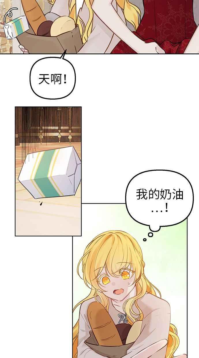 《我的婆家很爱我》第1话 第32页