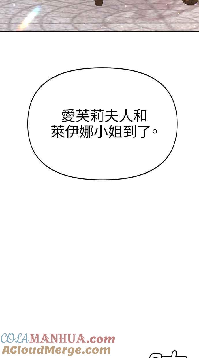 《我的婆家很爱我》第1话 第13页