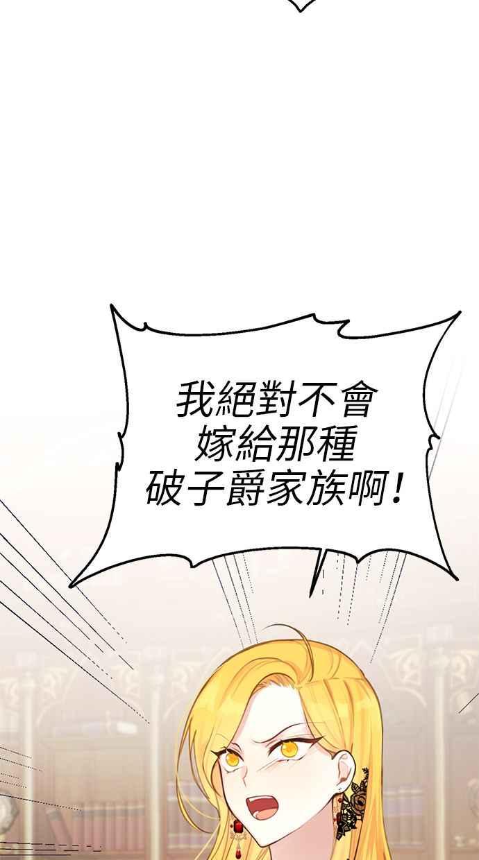 《我的婆家很爱我》第1话 第26页