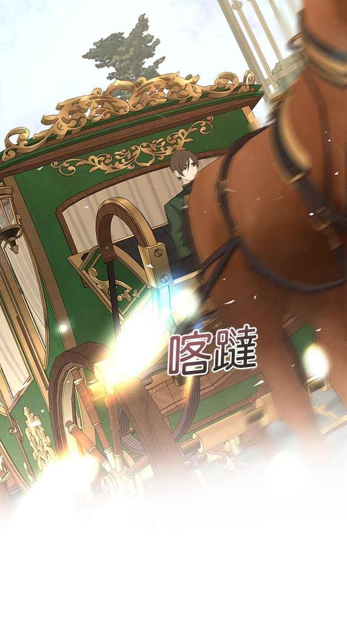 《我的婆家很爱我》第1话 第2页