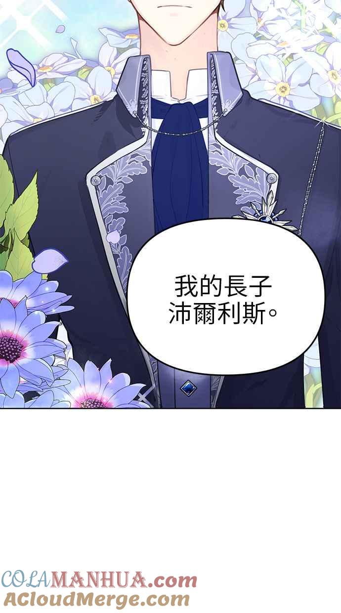 《我的婆家很爱我》第1话 第19页