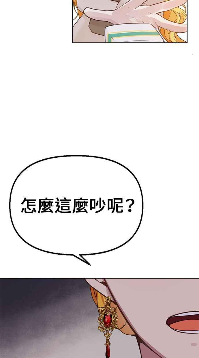 《我的婆家很爱我》第1话 第33页