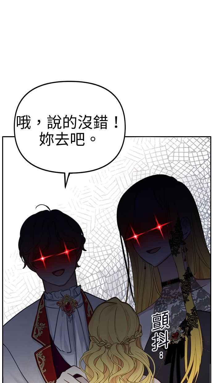 《我的婆家很爱我》第1话 第41页