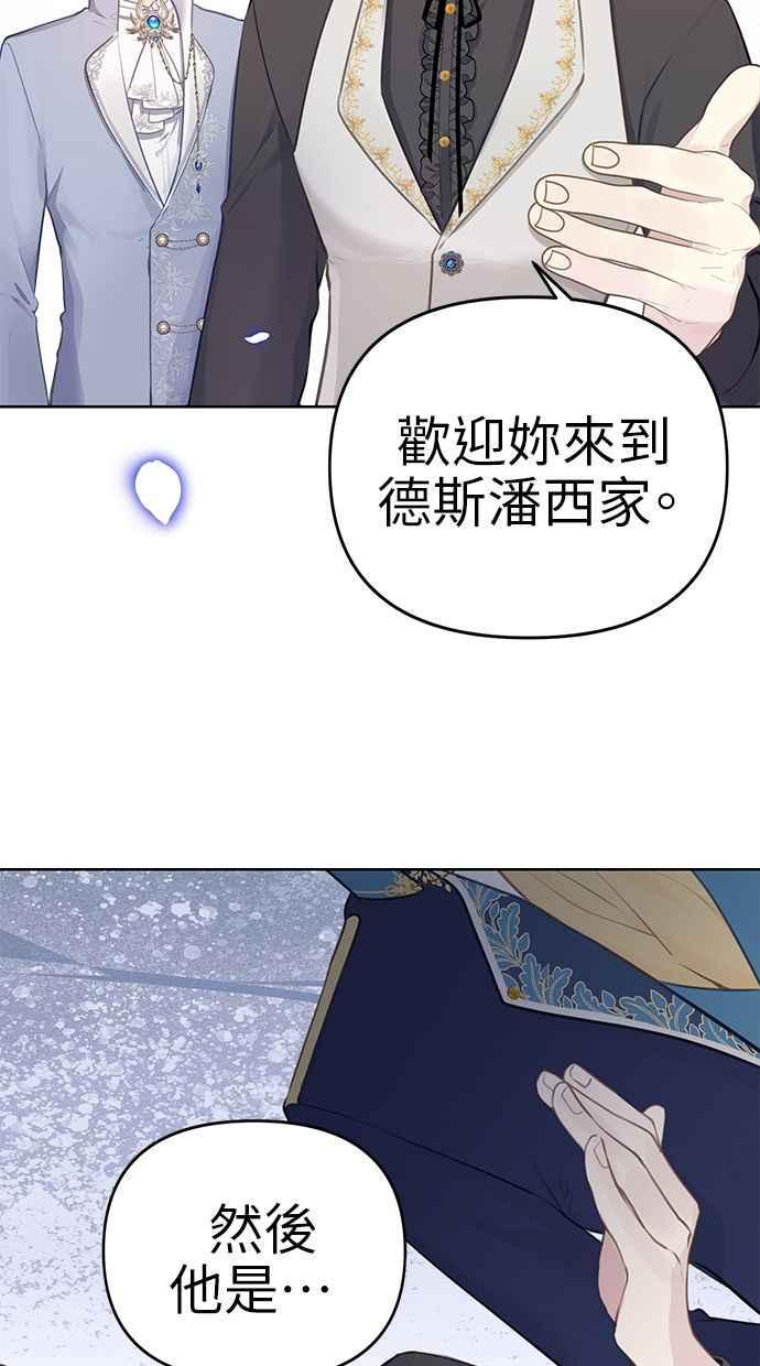 《我的婆家很爱我》第1话 第17页