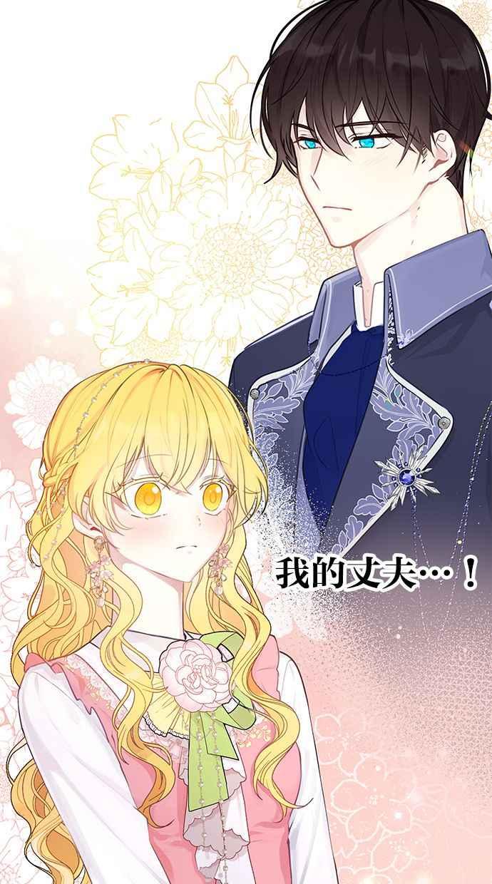 《我的婆家很爱我》第1话 第21页