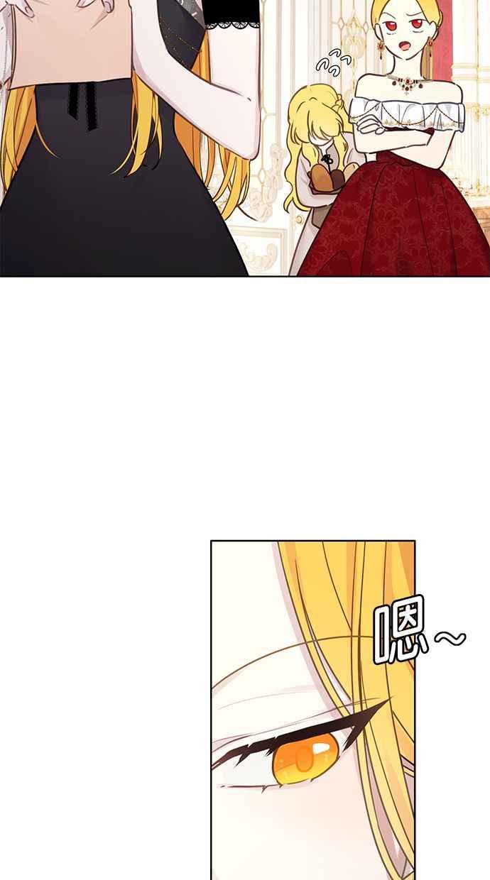 《我的婆家很爱我》第1话 第38页
