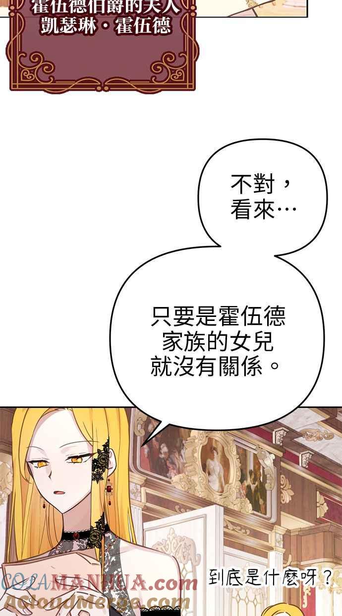 《我的婆家很爱我》第1话 第37页