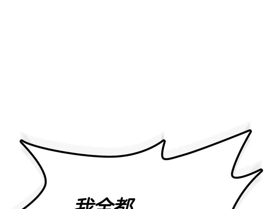 《一键三连后，我无敌了》第10话 对战 第31页