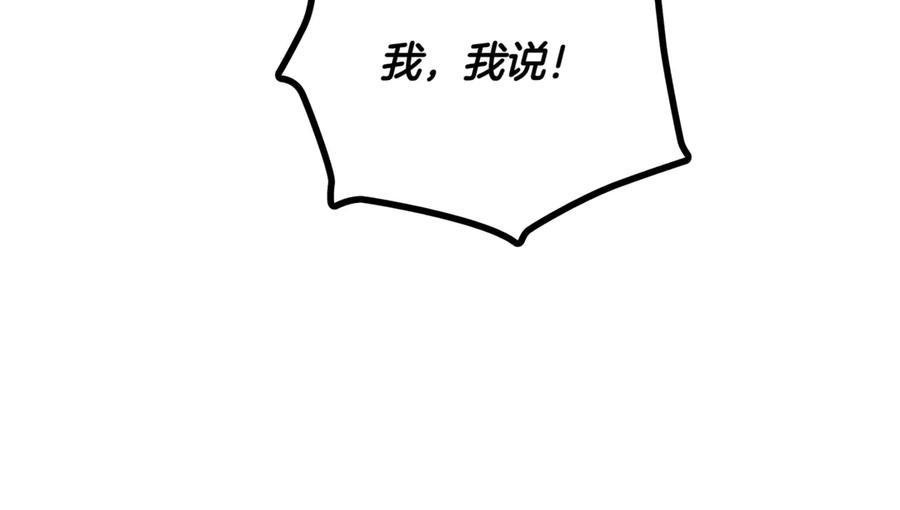 《一键三连后，我无敌了》第10话 对战 第30页