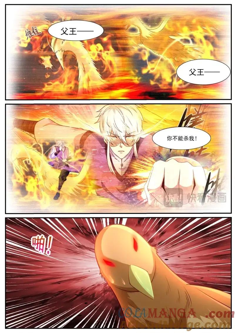 重生之都市修仙 第1075话 第1060回 第5页