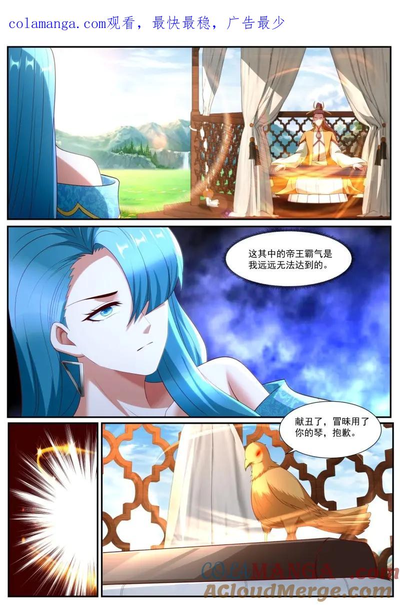 重生之都市修仙 第1075话 第1060回 第1页
