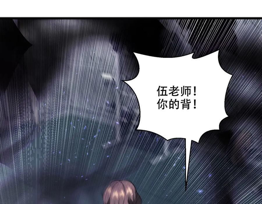 《我在末世给别人升级》第10话 突然出现的门 第148页