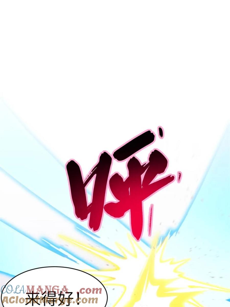 《开局签到荒古圣体》第98话 97.群起攻之 第53页