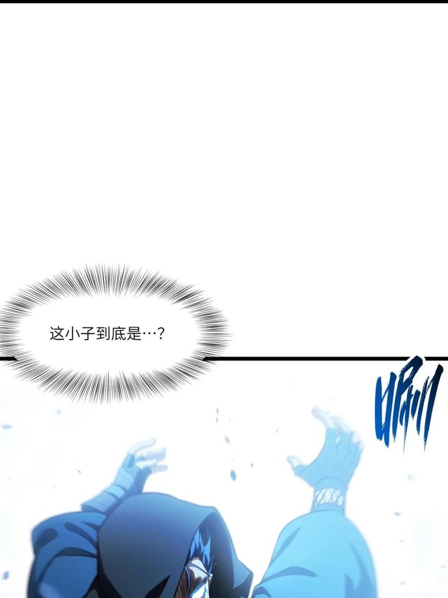 《开局签到荒古圣体》第98话 97.群起攻之 第56页