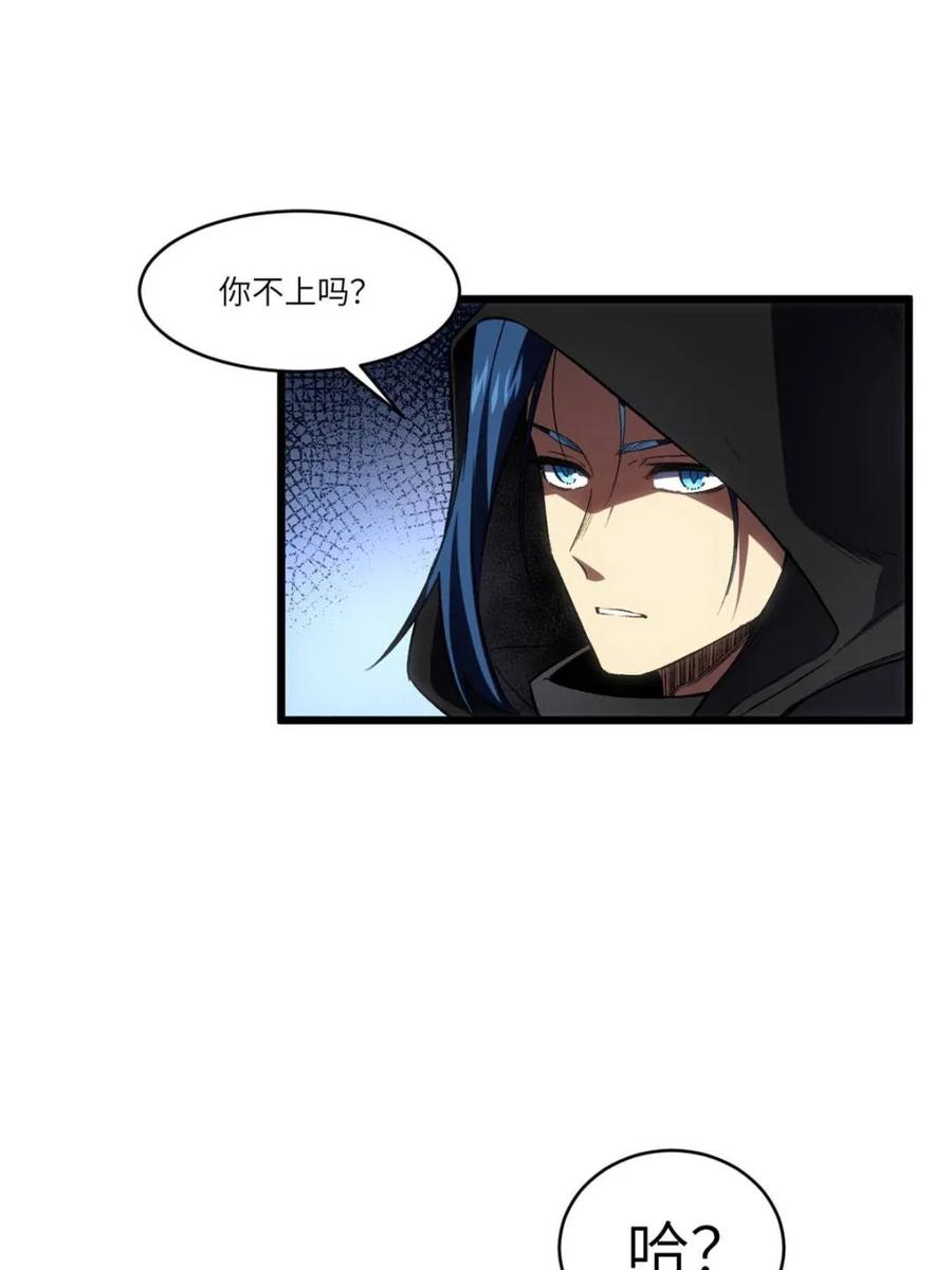 《开局签到荒古圣体》第98话 97.群起攻之 第40页