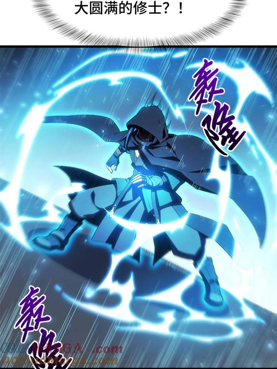 《开局签到荒古圣体》第98话 97.群起攻之 第49页