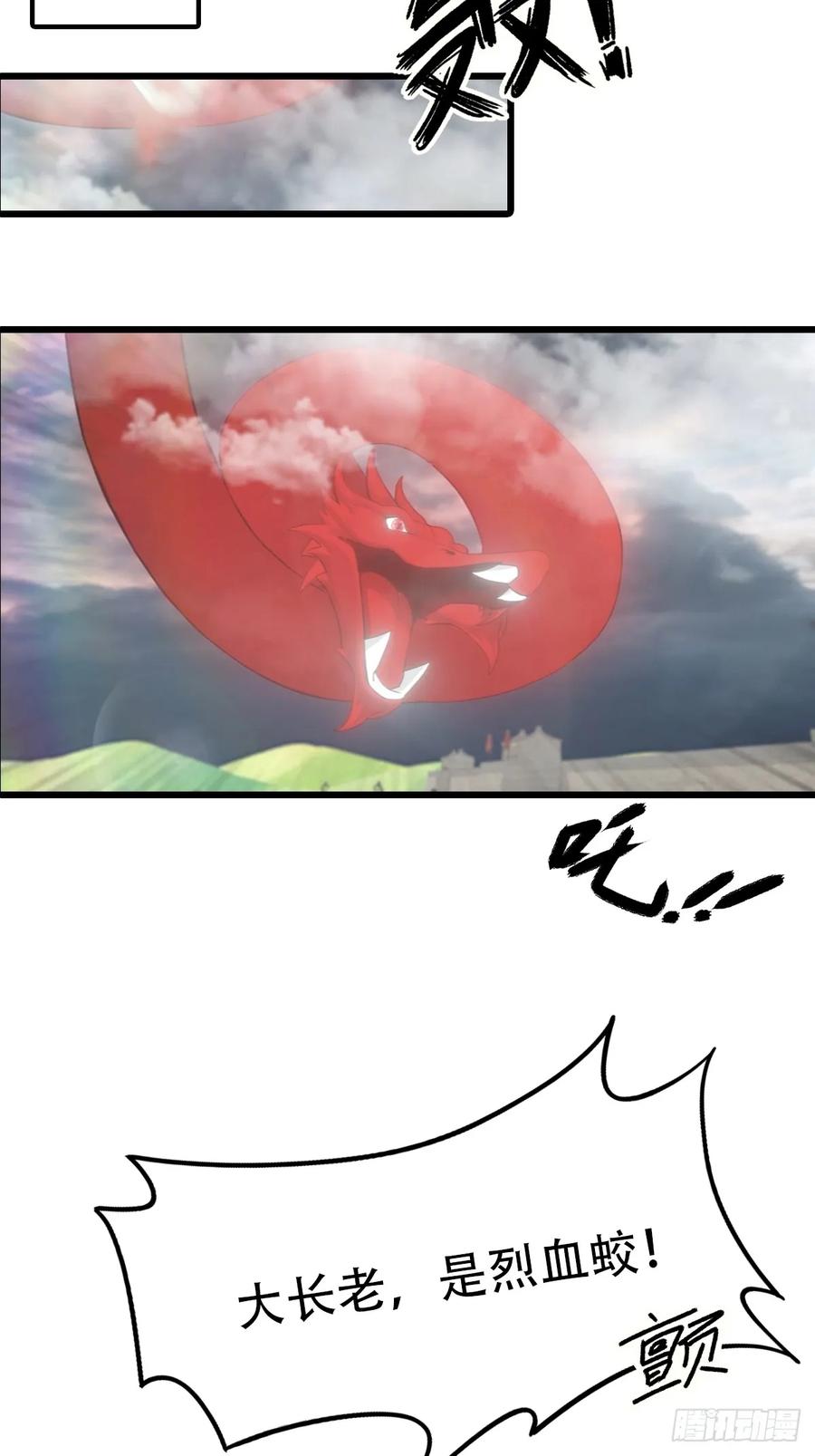 修仙归来在校园 第二季 - 第156话 无知少女变炉鼎 - 第18张图