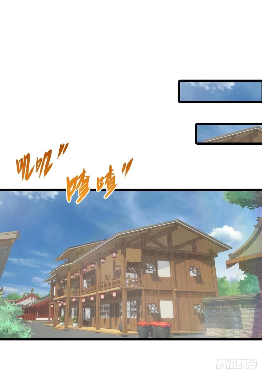 修仙归来在校园 第二季 - 第156话 无知少女变炉鼎 - 第3张图