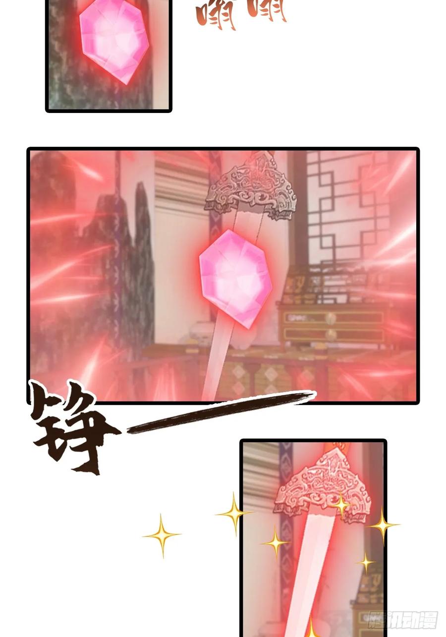 修仙归来在校园 第二季 - 第156话 无知少女变炉鼎 - 第5张图