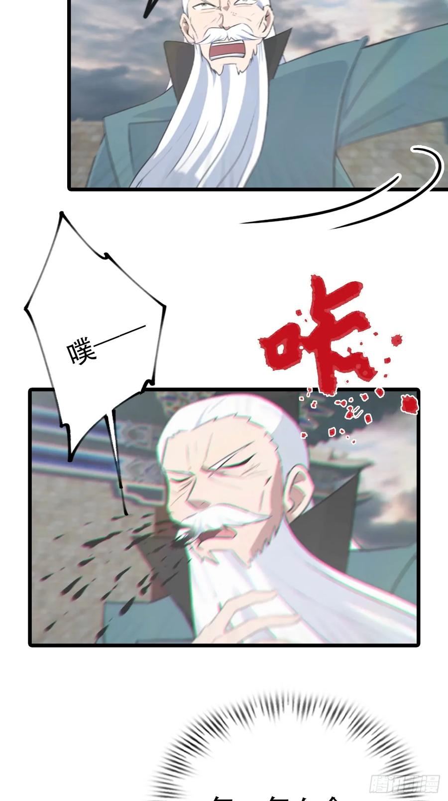 修仙归来在校园 第二季 - 第156话 无知少女变炉鼎 - 第20张图