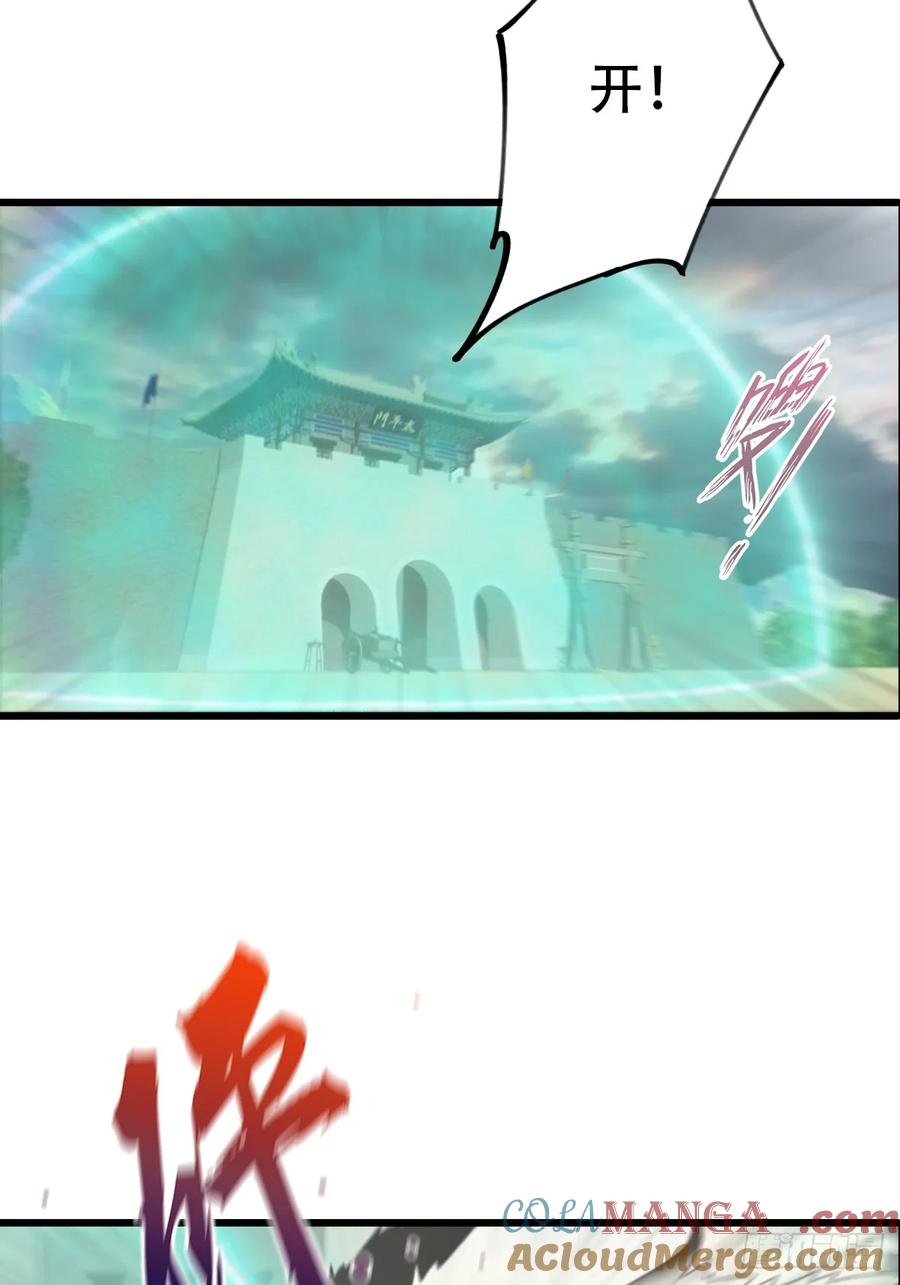 修仙归来在校园 第二季 - 第156话 无知少女变炉鼎 - 第13张图