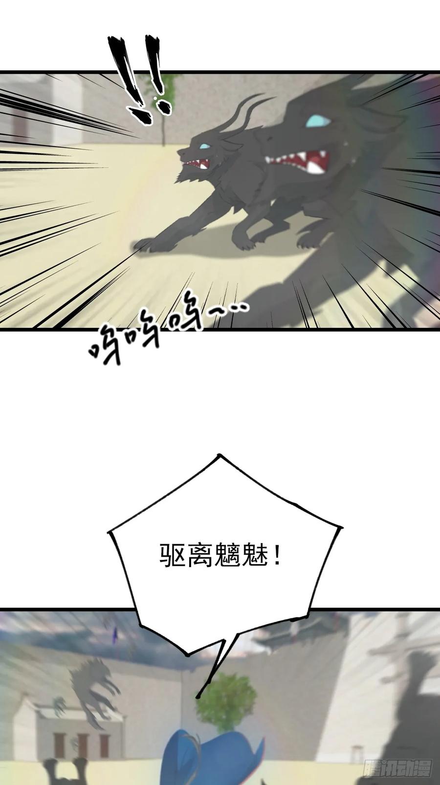 修仙归来在校园 第二季 - 第156话 无知少女变炉鼎 - 第39张图