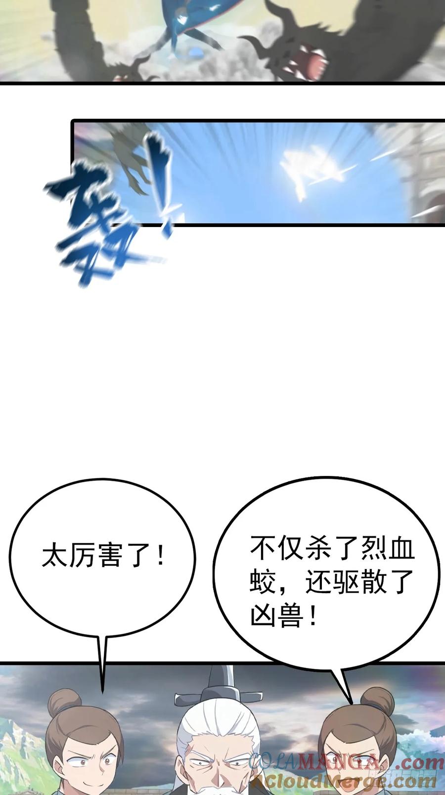 修仙归来在校园 第二季 - 第156话 无知少女变炉鼎 - 第40张图