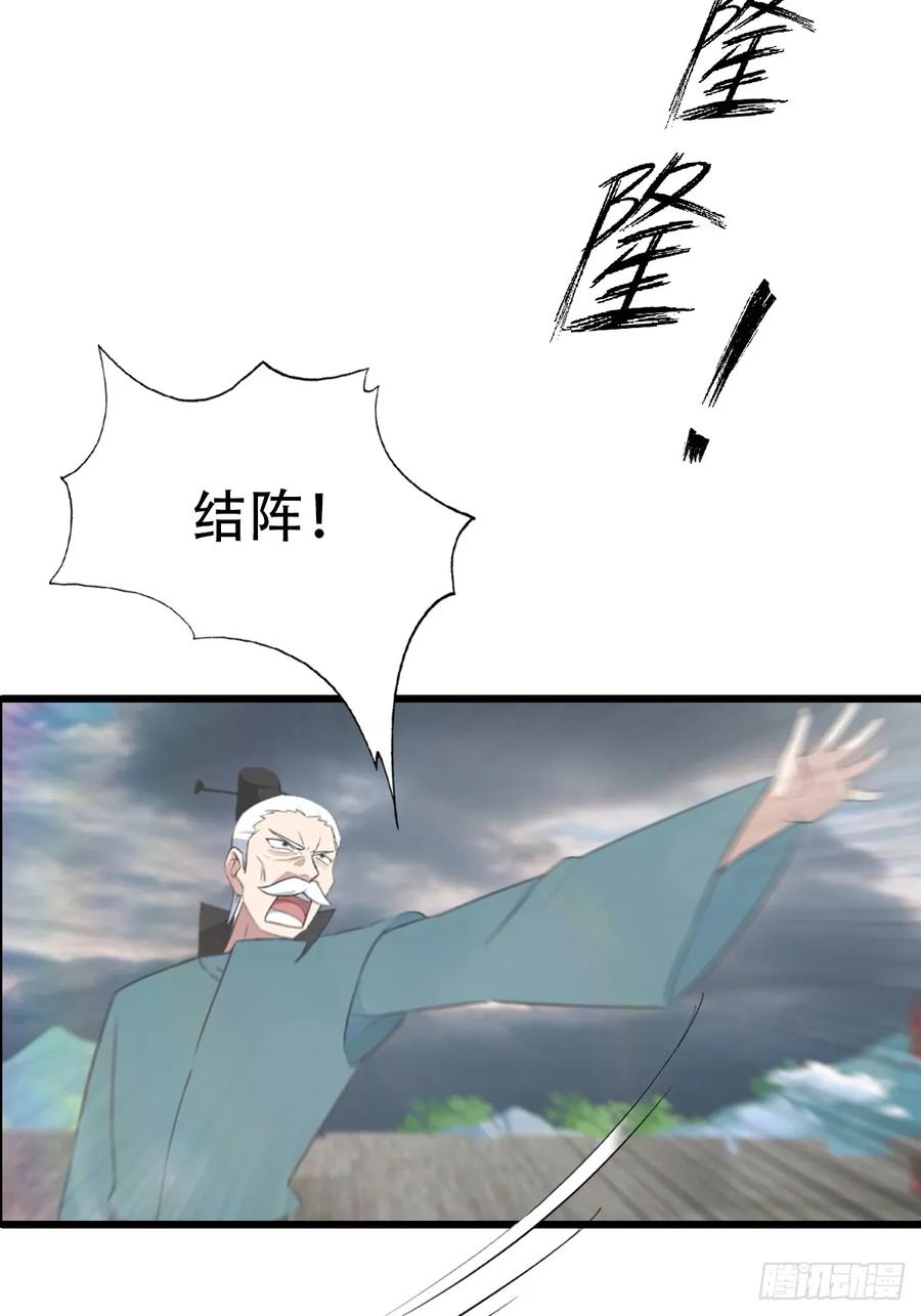 修仙归来在校园 第二季 - 第156话 无知少女变炉鼎 - 第11张图