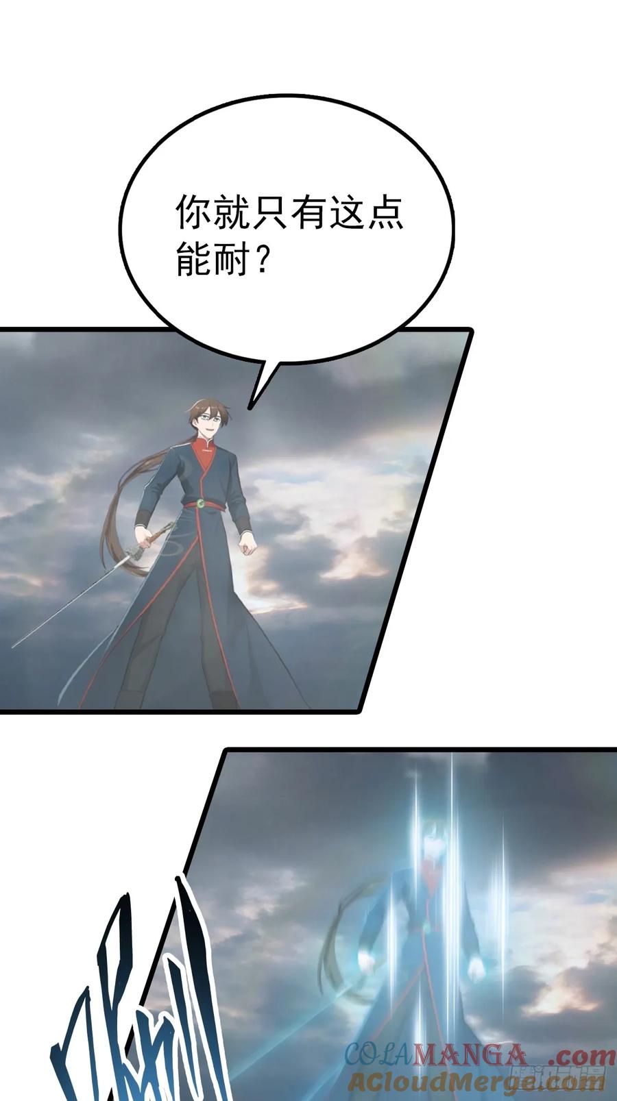 修仙归来在校园 第二季 - 第156话 无知少女变炉鼎 - 第34张图