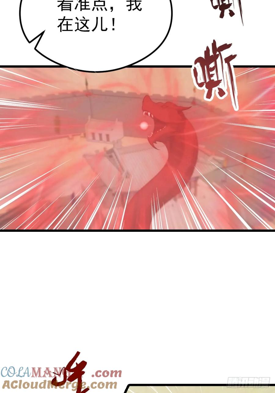 修仙归来在校园 第二季 - 第156话 无知少女变炉鼎 - 第31张图