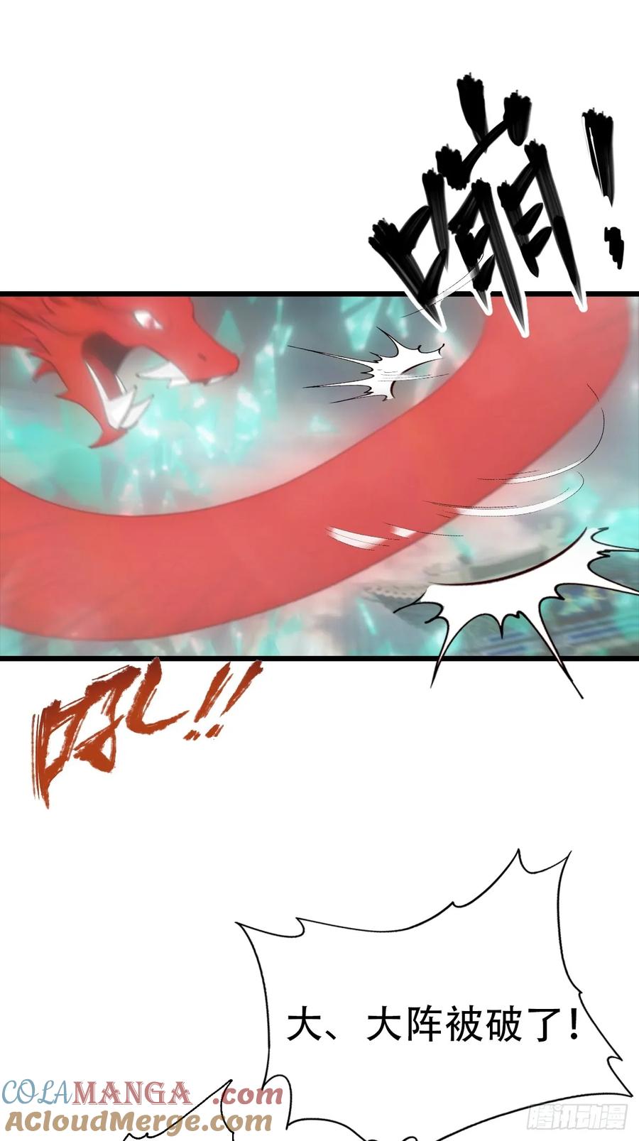 修仙归来在校园 第二季 - 第156话 无知少女变炉鼎 - 第22张图