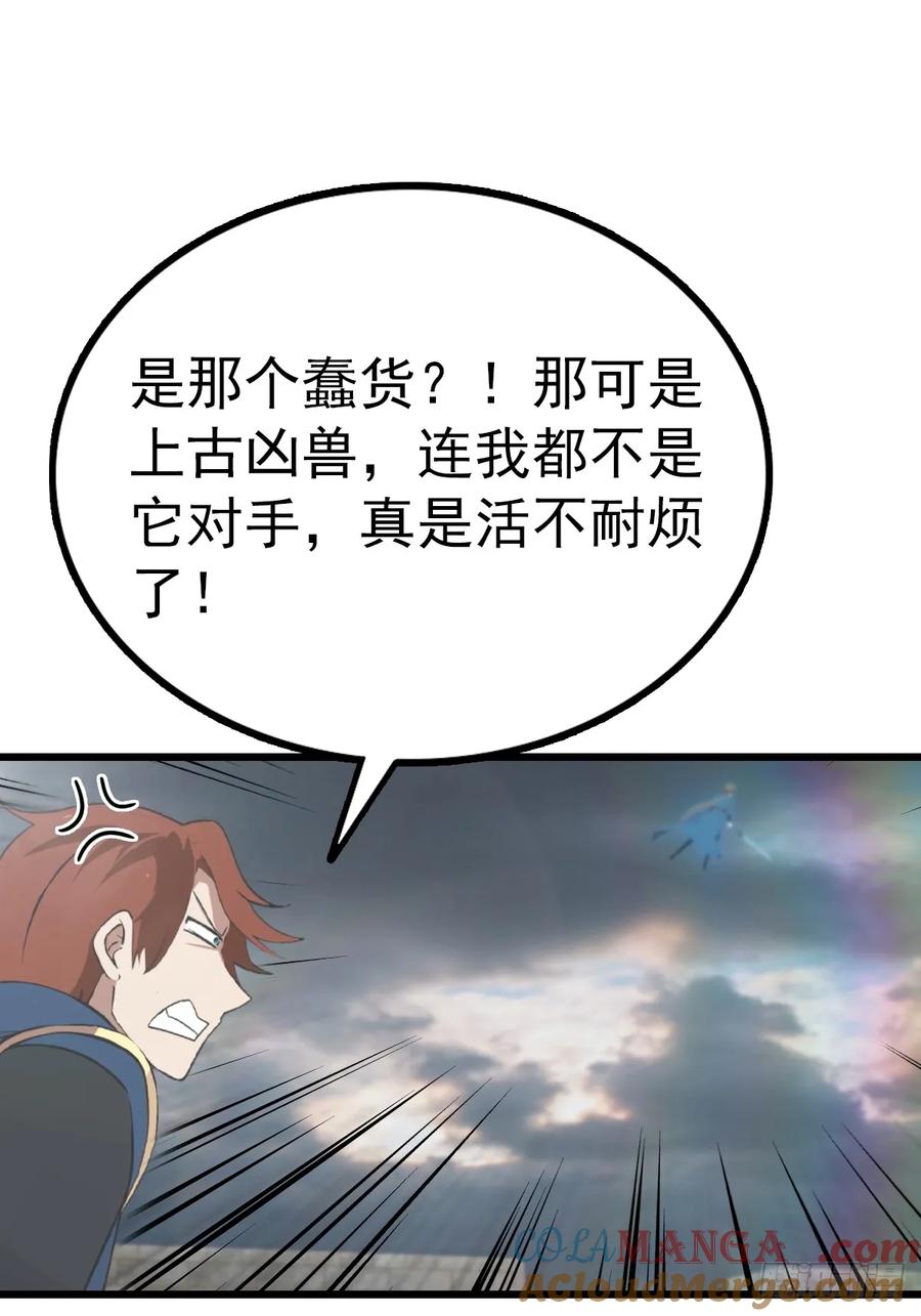 修仙归来在校园 第二季 - 第156话 无知少女变炉鼎 - 第28张图