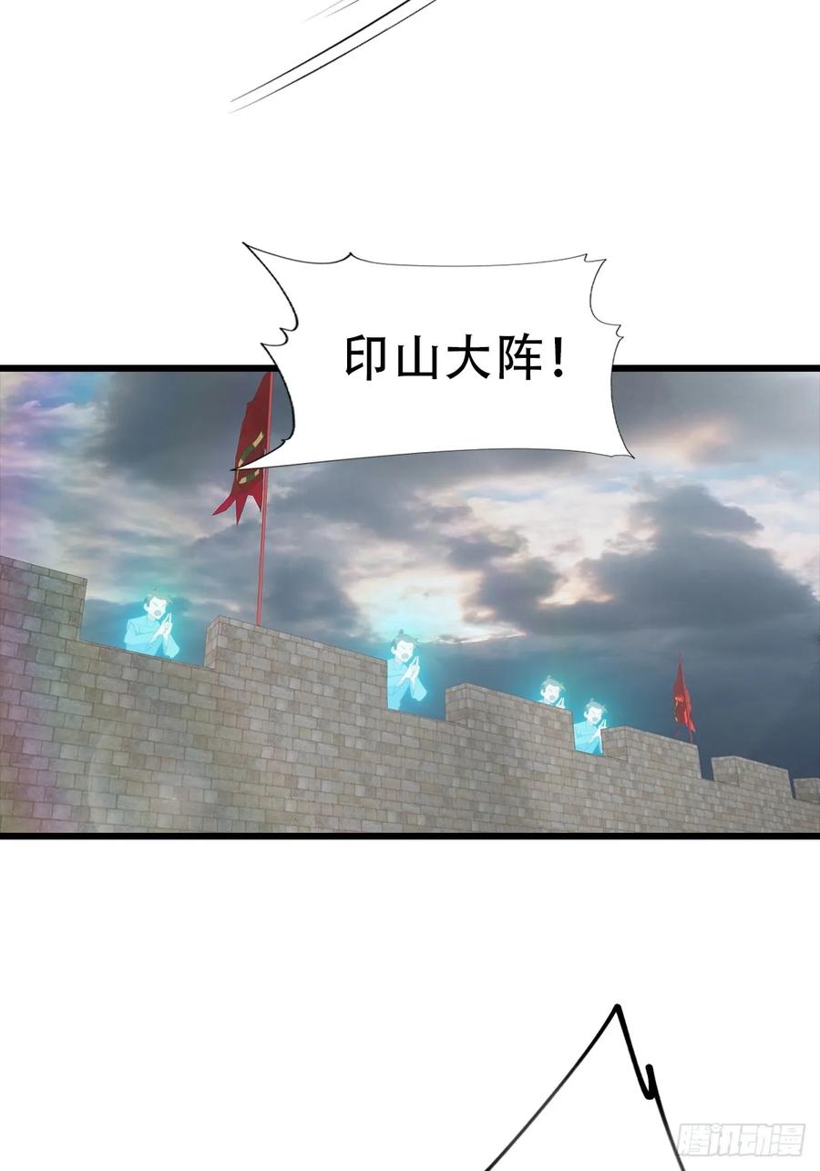 修仙归来在校园 第二季 - 第156话 无知少女变炉鼎 - 第12张图