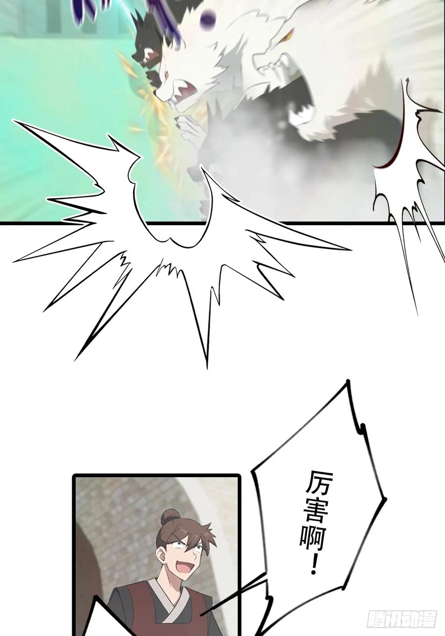 修仙归来在校园 第二季 - 第156话 无知少女变炉鼎 - 第14张图