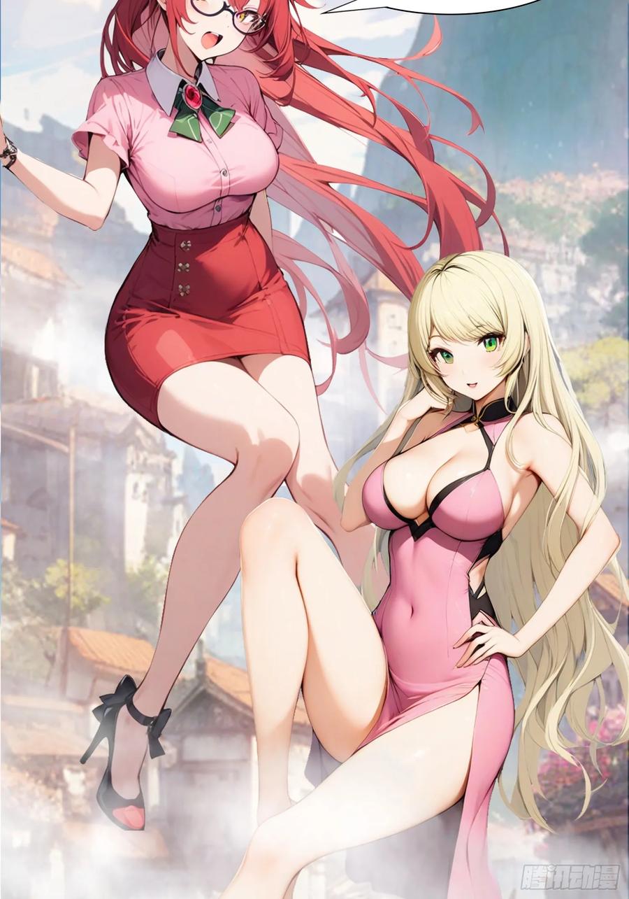 修仙归来在校园 第二季 - 第156话 无知少女变炉鼎 - 第44张图