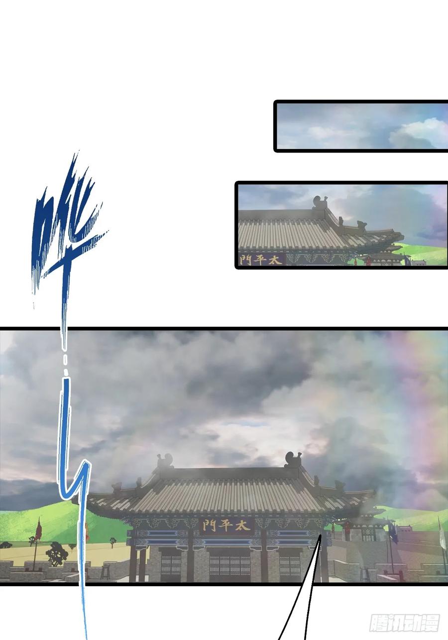 修仙归来在校园 第二季 - 第156话 无知少女变炉鼎 - 第9张图