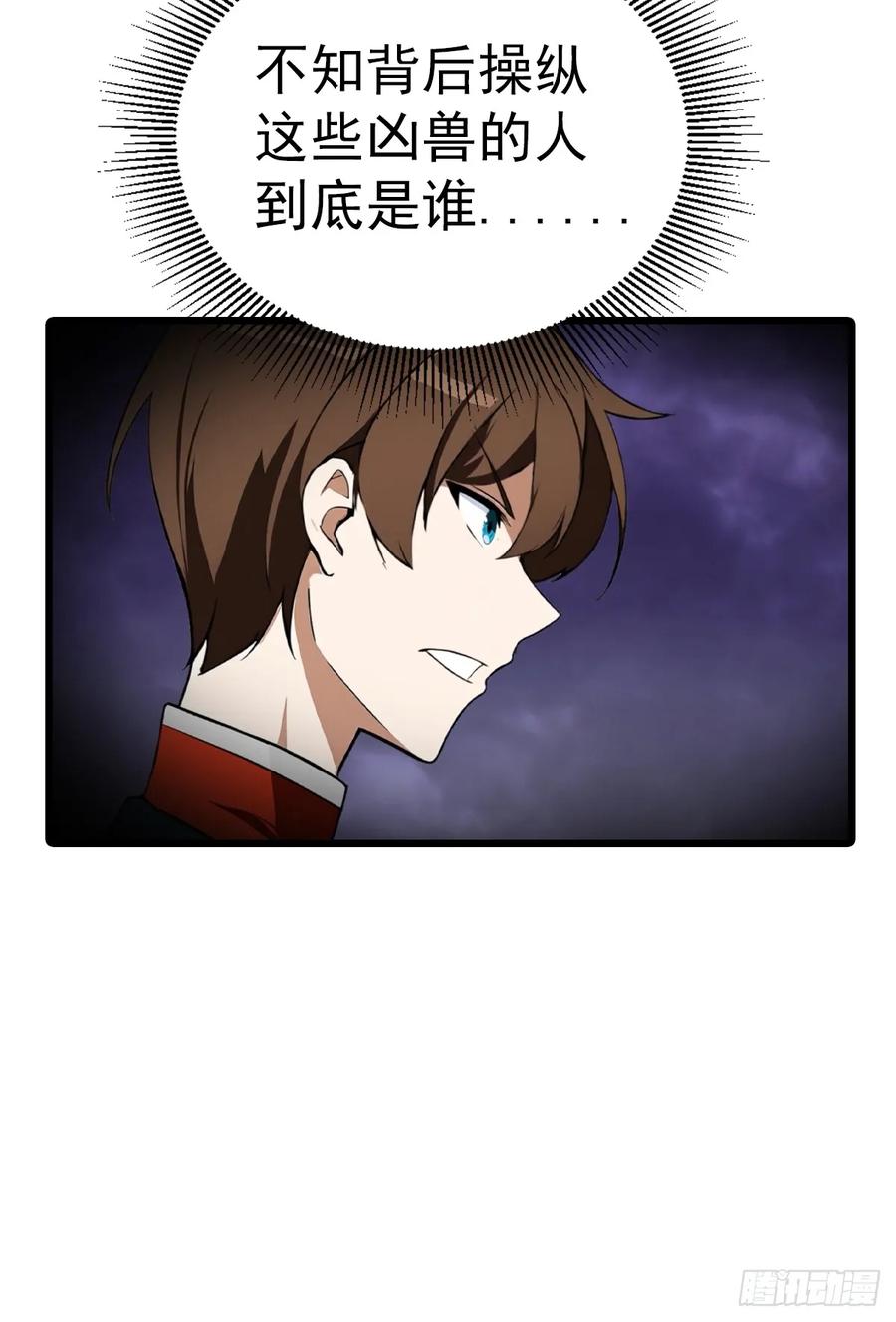 修仙归来在校园 第二季 - 第156话 无知少女变炉鼎 - 第42张图