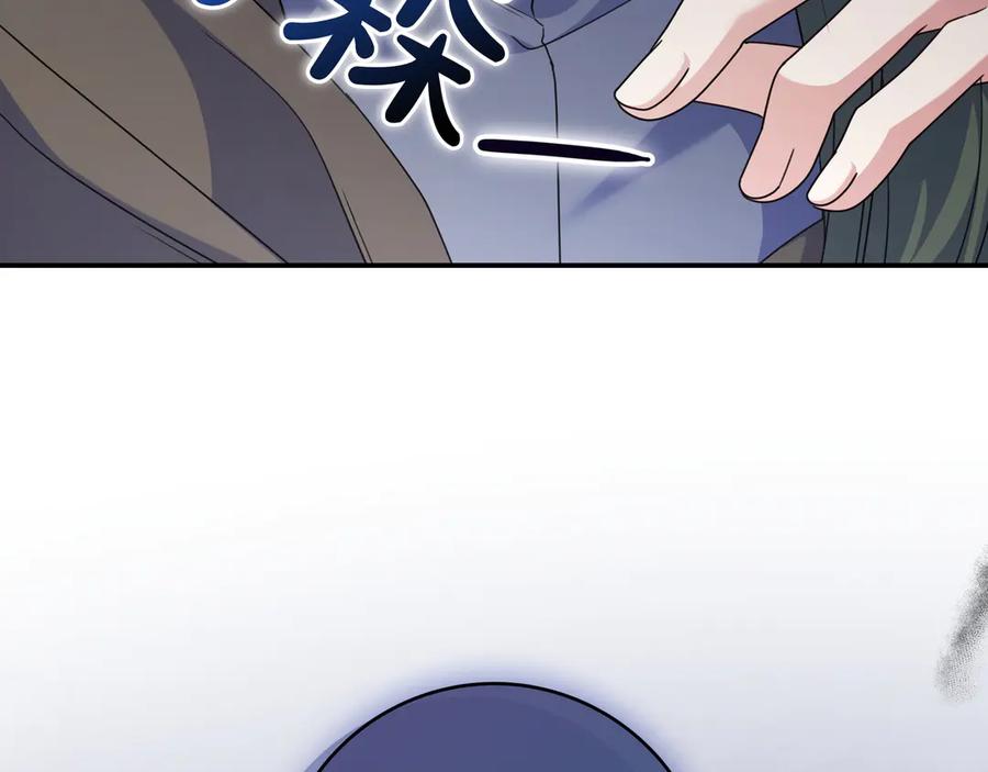 《只想在反派爸爸身边躺平》第12话 落单 第32页