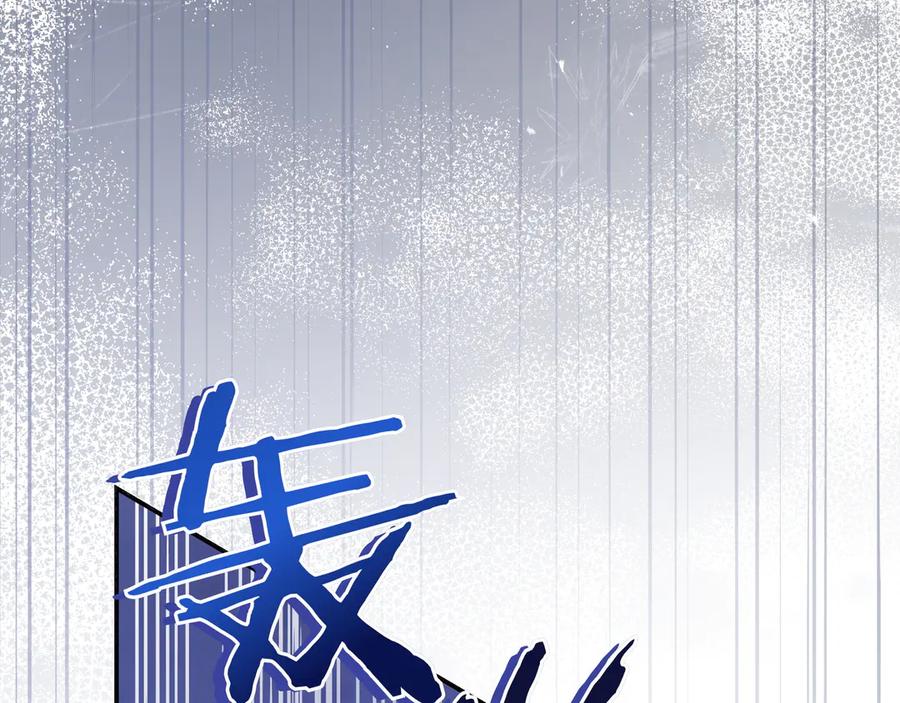 《只想在反派爸爸身边躺平》第13话 逃脱 第75页