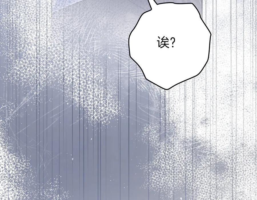 《只想在反派爸爸身边躺平》第13话 逃脱 第74页