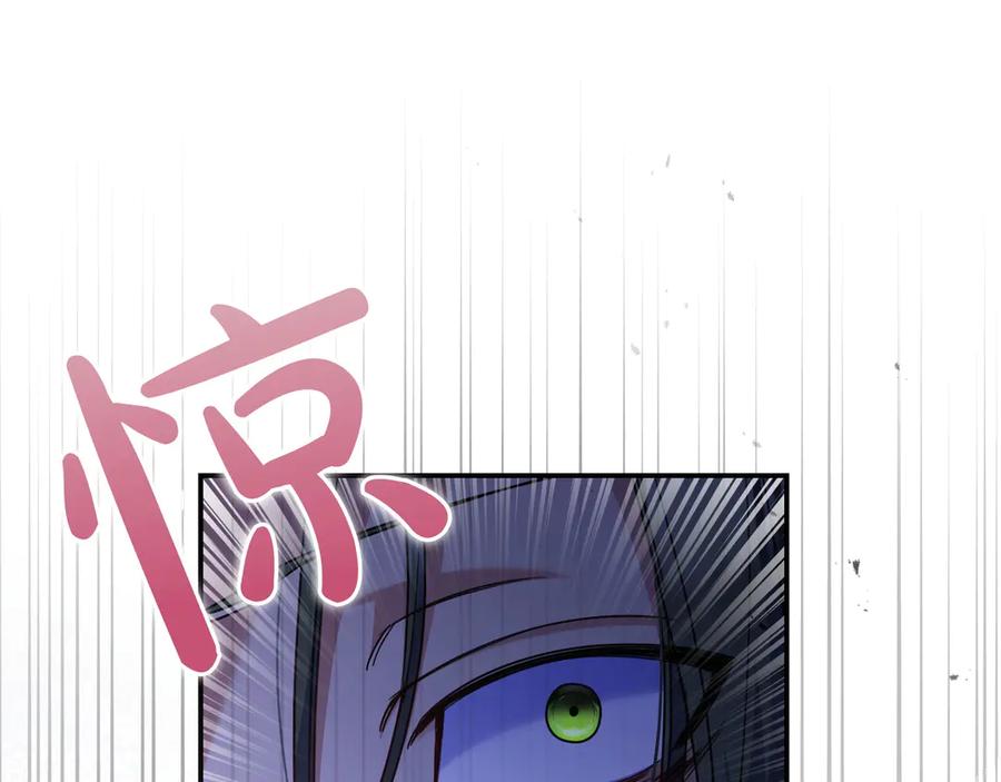 《只想在反派爸爸身边躺平》第13话 逃脱 第72页