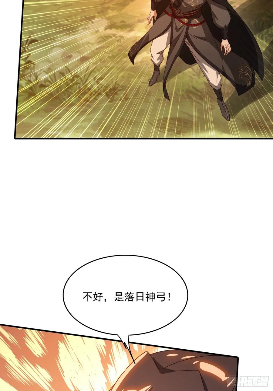 《签到九万年》147 收货落日神功 第11页