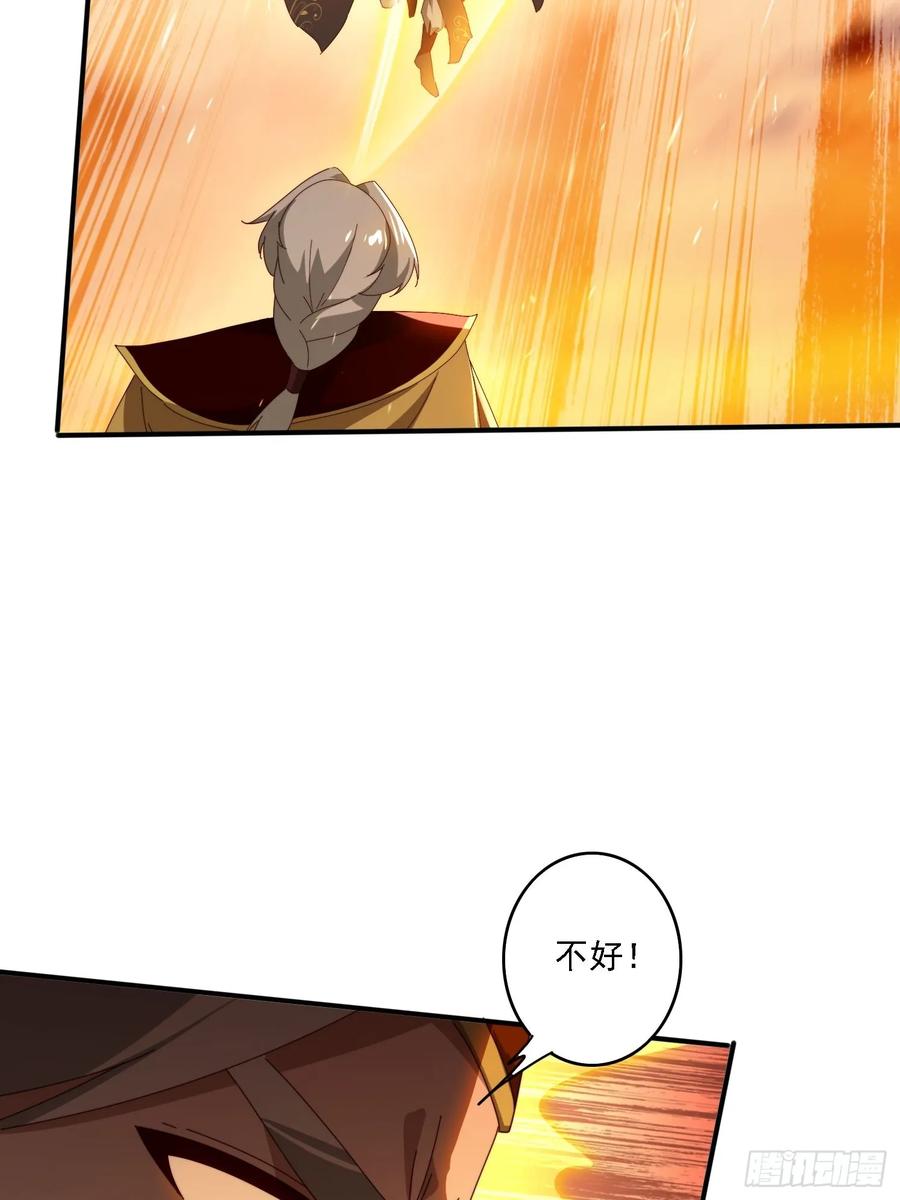 《签到九万年》147 收货落日神功 第33页