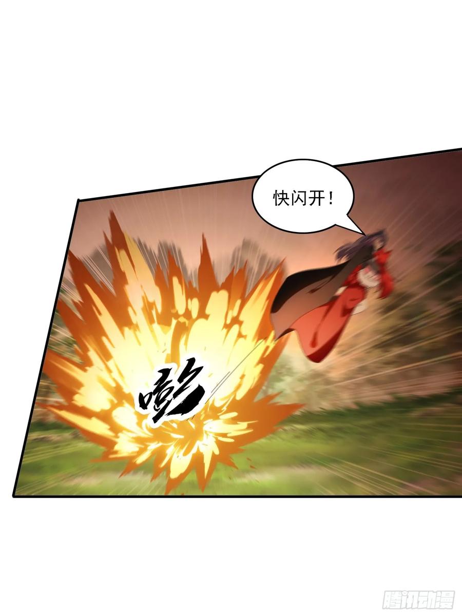《签到九万年》147 收货落日神功 第14页